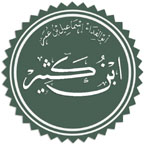 আল্লামা ইবনে কাছীর (রহ.)