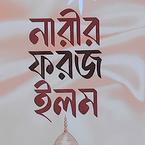 উম্মে মুহাম্মাদ