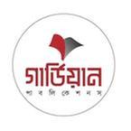 গার্ডিয়ান টিম