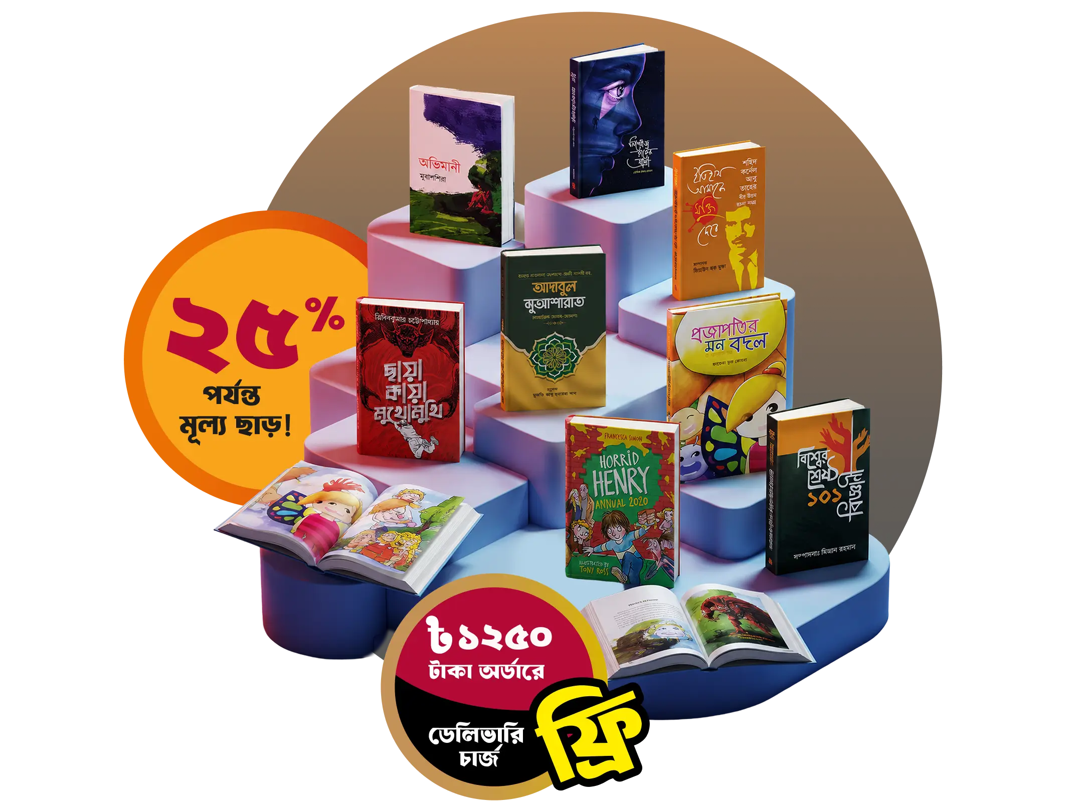 পড়ার জগৎ এবার