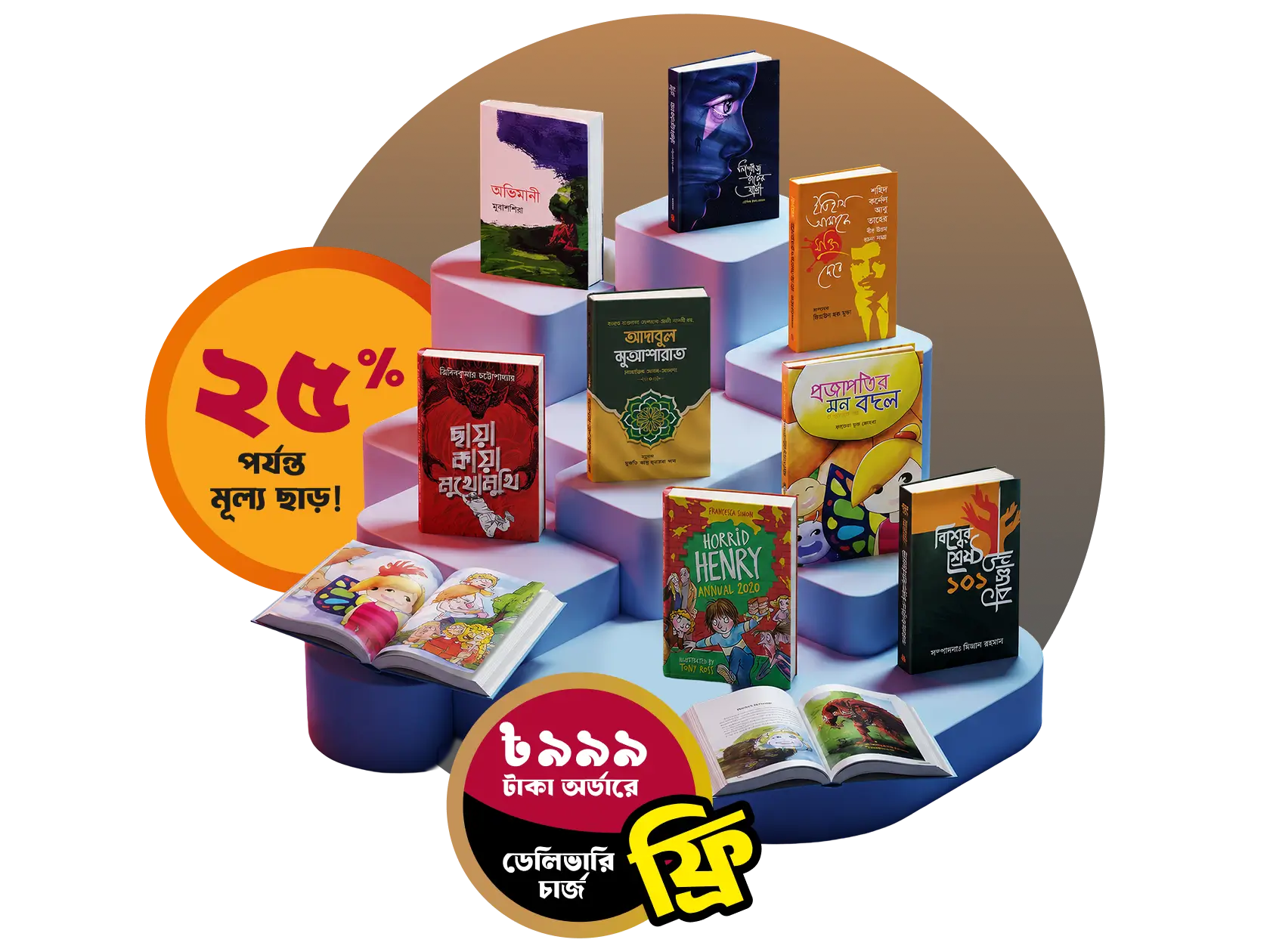 পড়ার জগৎ এবার
