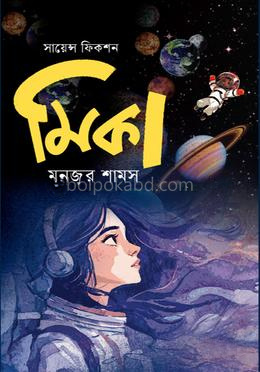 মিকা