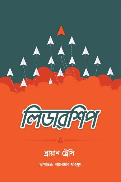 লিডারশিপ