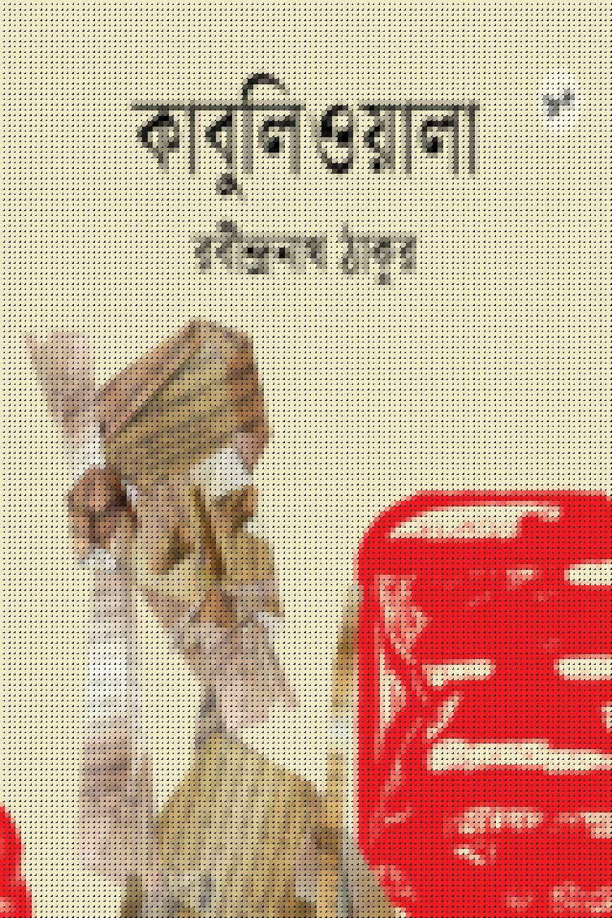 কাবুলিওয়ালা