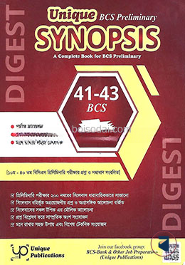 ইউনিক বিসিএস প্রিলিমিনারী সিনপ্সিস ৪১