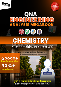কিউএনএ ইঞ্জিনিয়ারিং অ্যানালাইসিস মেগাবুক রসায়ন