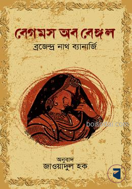 বেগমস অব বেঙ্গল