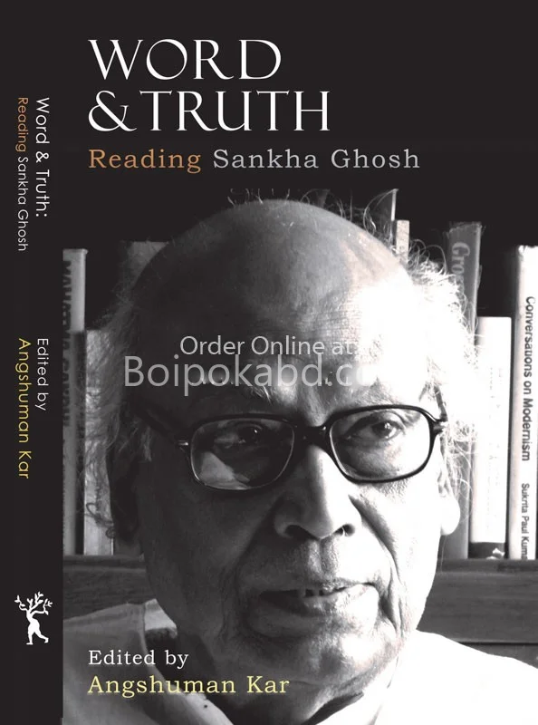 ওয়ার্ড & ট্রুথ- রিডিং সংখ্যা ঘোষ