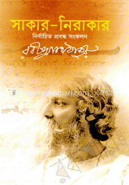 সাকার