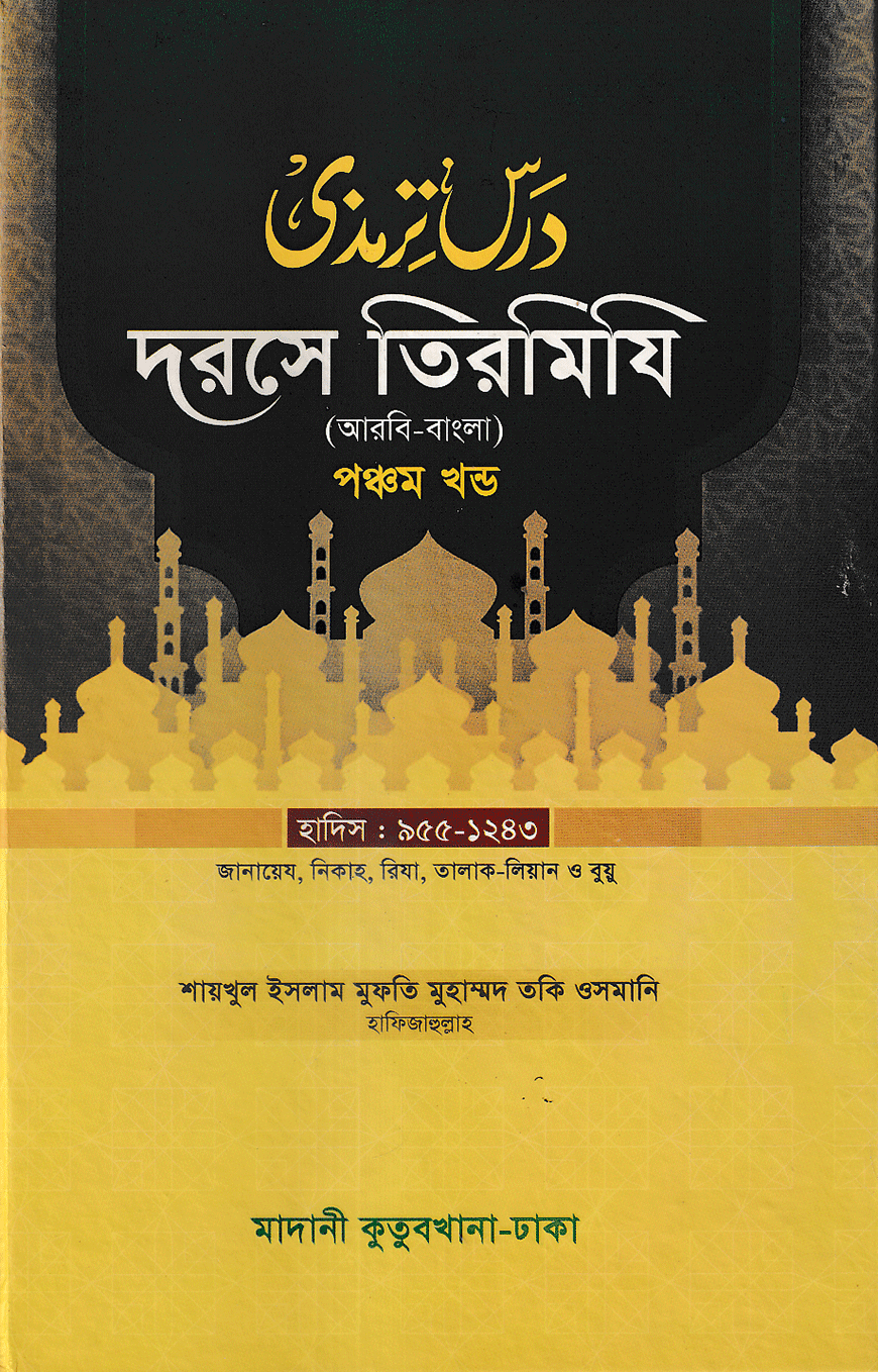 রসায়ন-১ম পত্র (একাদশ-দ্বাদশ শ্রেণি)