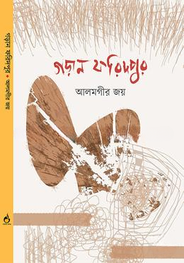 গড়ান ফরিদপুর — ছবি 2