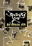 আমাদের দুঃখ