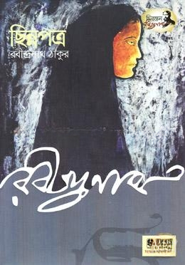 ছিন্নপত্র