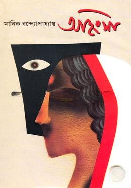 অহিংসা