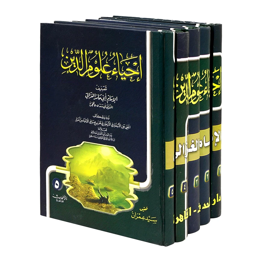 (احياء علوم الدين) ইহইয়ায়ে উলুমুদ্দিন – ভলি: ৫ খন্ড