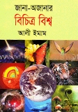 জানা