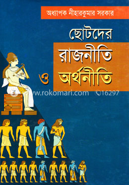 অর্থনীতি