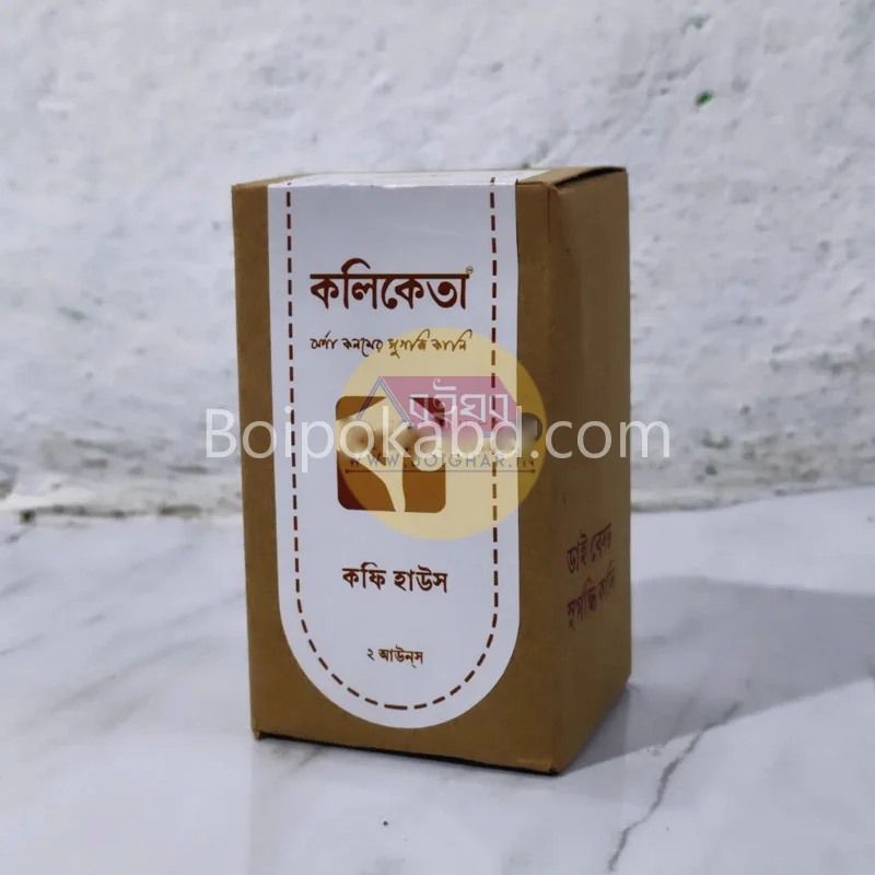 কলিকতা - কফি হাউস - কফি ব্রাউন কোলোর - এরোমাটিক রাইটিং ইন্ক্