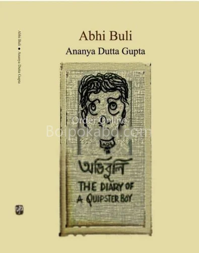 অভি বুলি - অনান্য দত্ত গুপ্ত