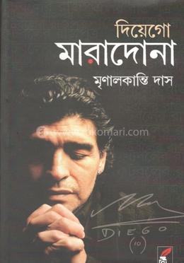 দিয়েগো মারাদোনা