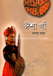 ঈশা খাঁ