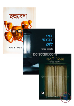 রেজা সিরিজ এর সকল বইয়ের প্যাকেজ