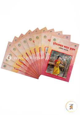 মুক্তিযুদ্ধের গল্পমালা