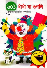 ৬০১ ধাঁধাঁ বা গুগলি