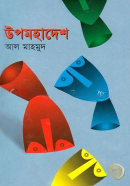 উপমহাদেশ