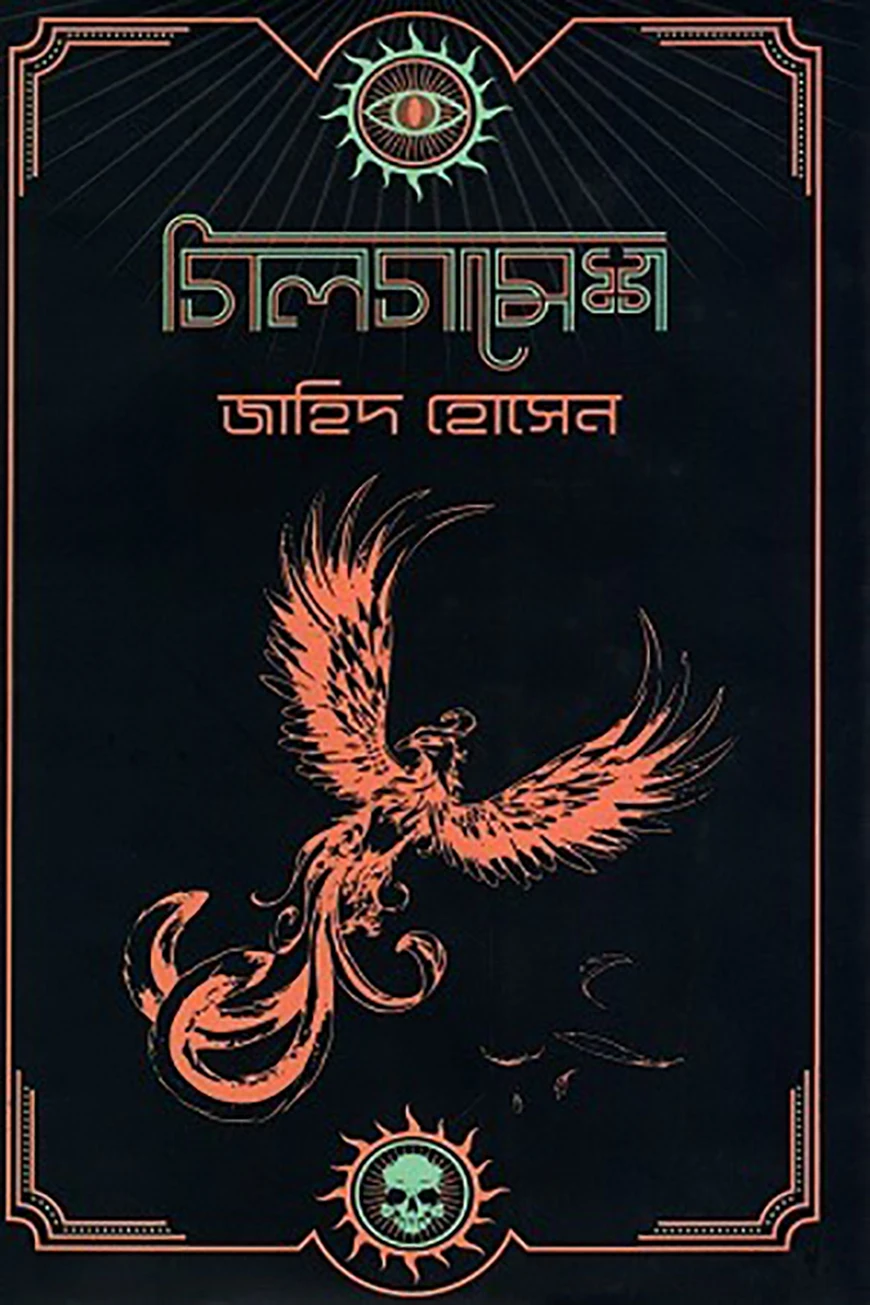 গিলগামেশ