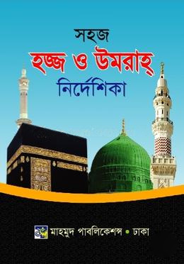 কাছের মানুষ সুব্রত - ছান্দাবাণী মুখোপাধ্যায়