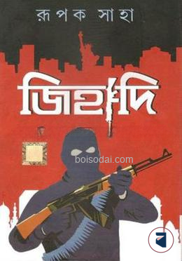 জিহাদি