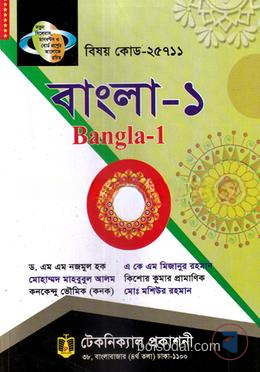 বাংলা