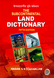 ল্যান্ড ডিকশনারী