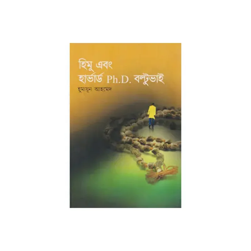 Himu Abong Harvard Ph.D Boltubhai