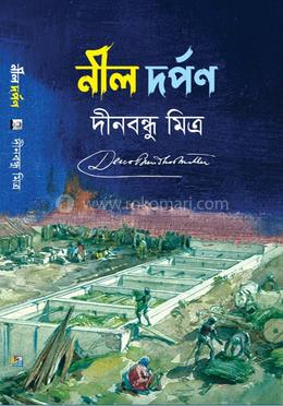 নীল
