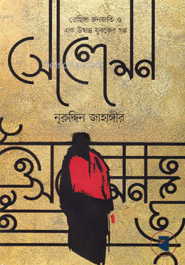 সোলেমন