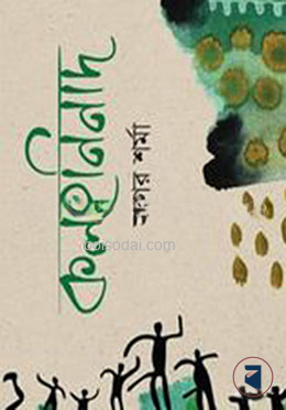 কলহনিনাদ
