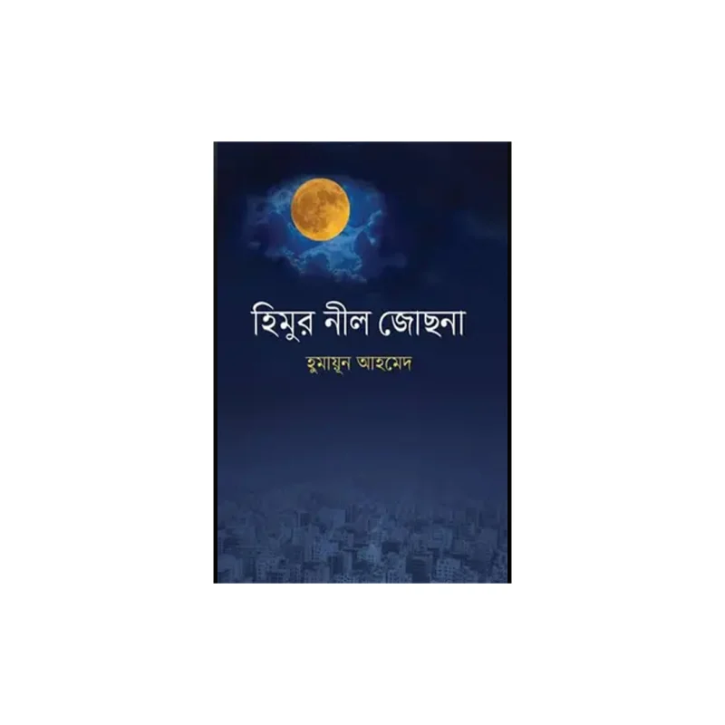 Himur Neel Josna