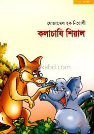 কলাচাষি শিয়াল