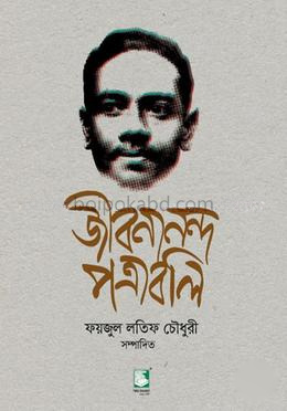 জীবনানন্দ পত্রাবলি