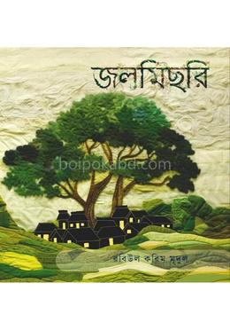 জলমিছরি