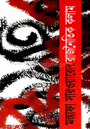 রাজনৈতিক কলাম