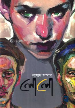লোলো