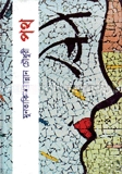 পথ