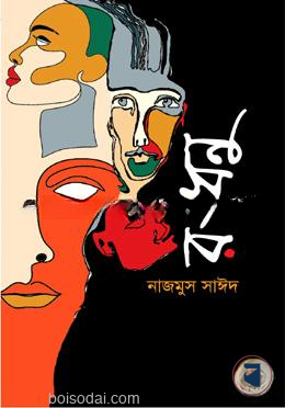 রংধনু