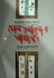ঢোলগোবিন্দ