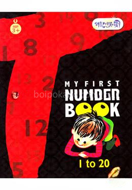 My First Number Book 1-20
