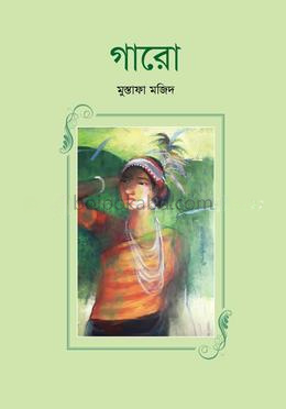 গারো