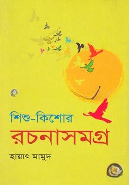 শিশু